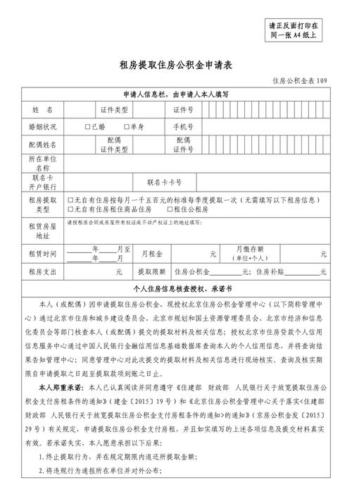 住房公积金提取协助：老司机教你避开这5大雷区，省心省力拿钱快！