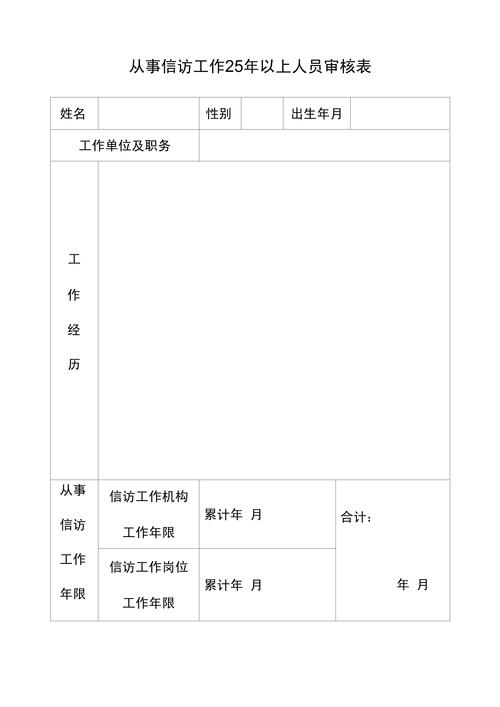 公积金提取服务公司排名大曝光！从业十年告诉你真实内幕