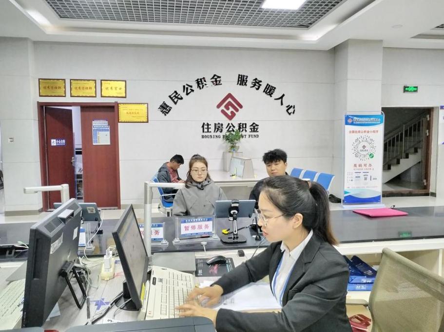 住房公积金提取办理：这份保姆级攻略让你少走弯路