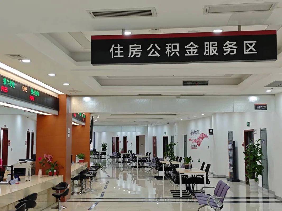 重庆公积金提取办理失败？这7大隐藏原因90%的人不知道！